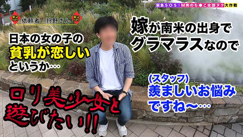 【いとこ同士でチ●ポをシェアするWヤリマンJDが全部ヌク！】「精子出さない男に人権ないからw」生意気ちっぱいの鬼エロ最強コンビ登場！なんでもシェアする仲良し2人組がM男チ●ポを奪い合う！出した精子は口移し…【あすか＆みつき/M男のち●こ全部ヌク大作戦！＃039】